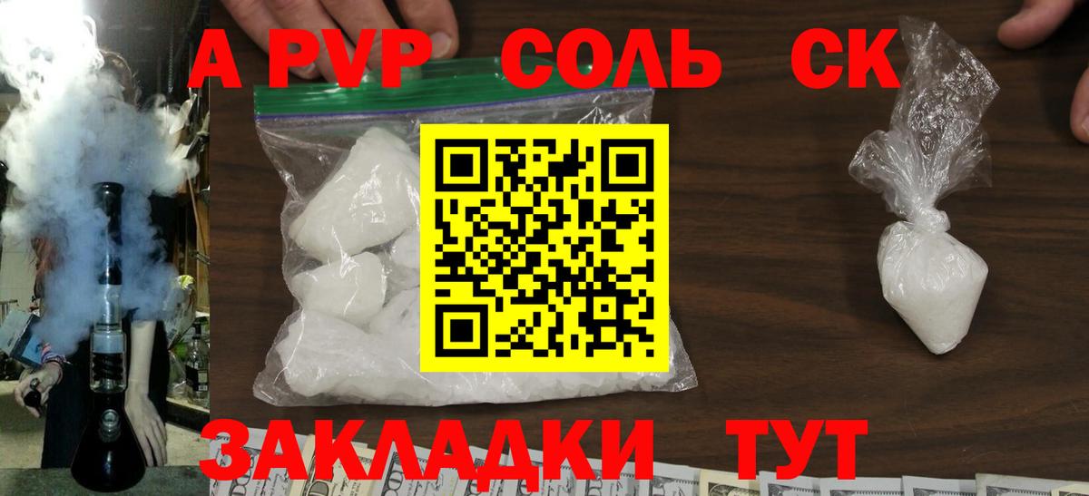 Щёлково  Alpha-PVP крисы CK  Alpha-PVP мука  Вход с VPN  Alpha PVP Crystall 