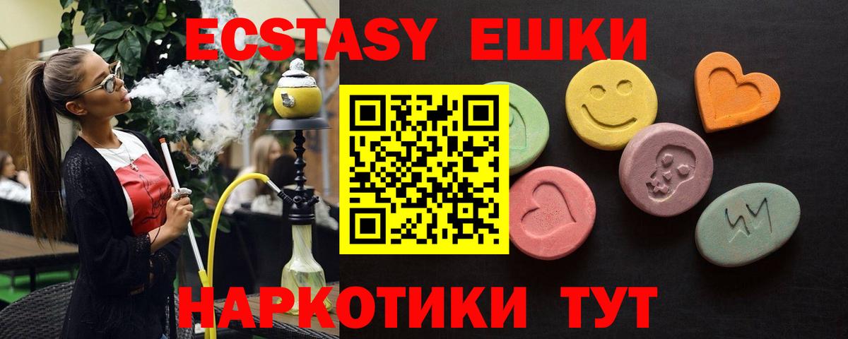 ЭКСТАЗИ DUBAI  mega tor  ЭКСТАЗИ круглые  Экстази  Щёлково  Вход с VPN 