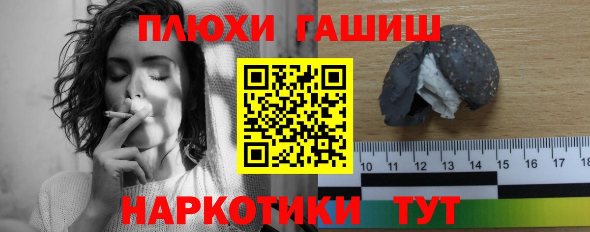 Щёлково  ГАШ Ice-O-Lator  Гашиш hashish  Вход с VPN 