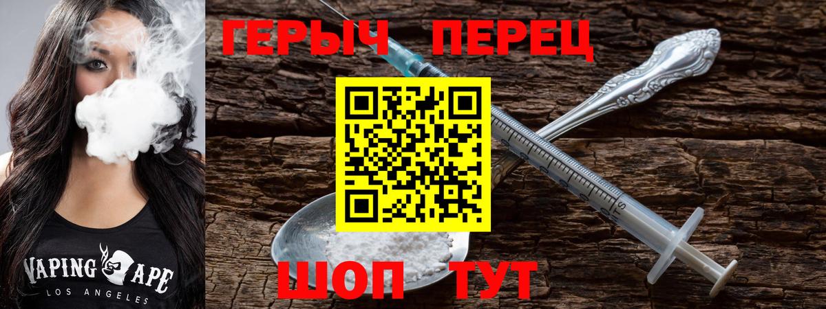 Щёлково  ГЕРОИН Heroin  Вход с VPN 