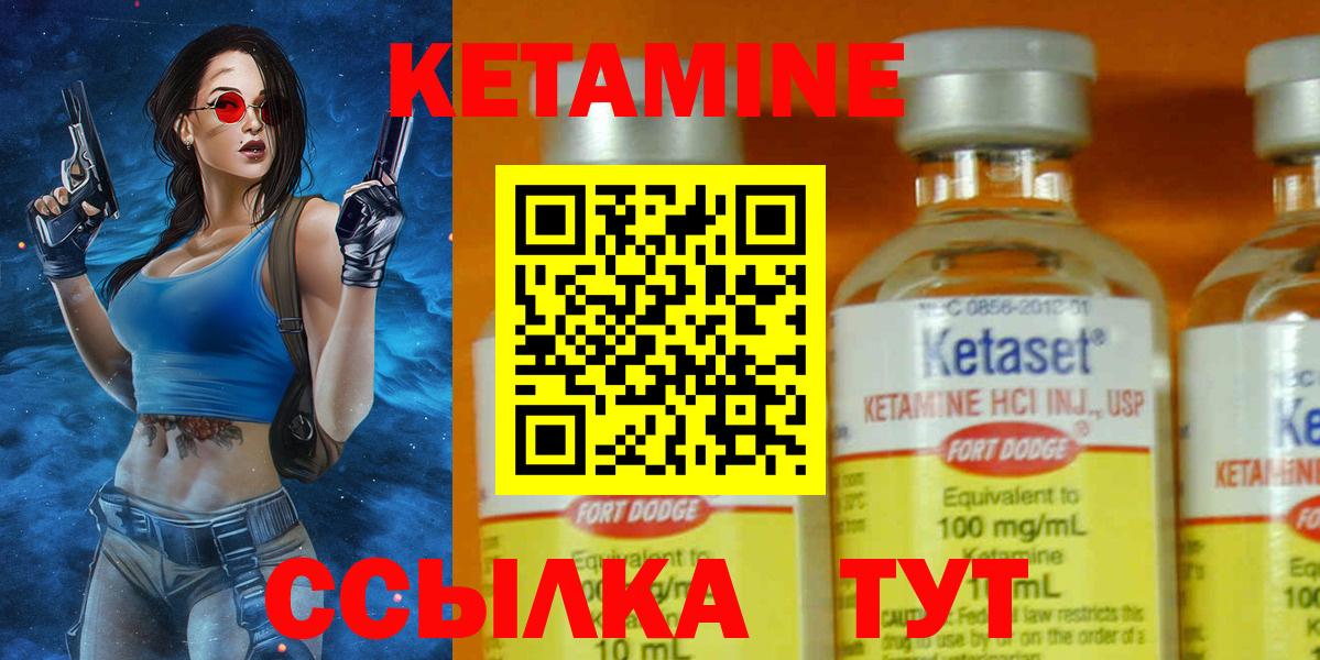 Щёлково  Кетамин ketamine  Вход с VPN 
