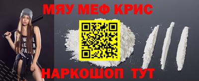 мефедрон мука Кингисепп