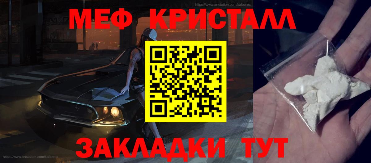 МЕФ мука Щёлково