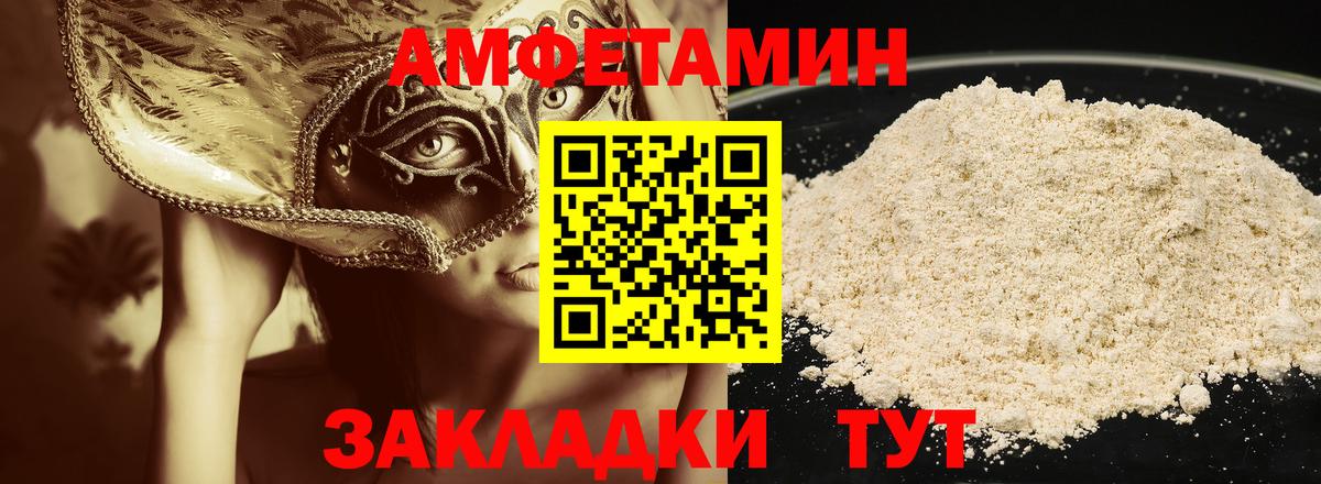 Щёлково  МЕТАМФЕТАМИН Декстрометамфетамин 99.9%  Вход с VPN 