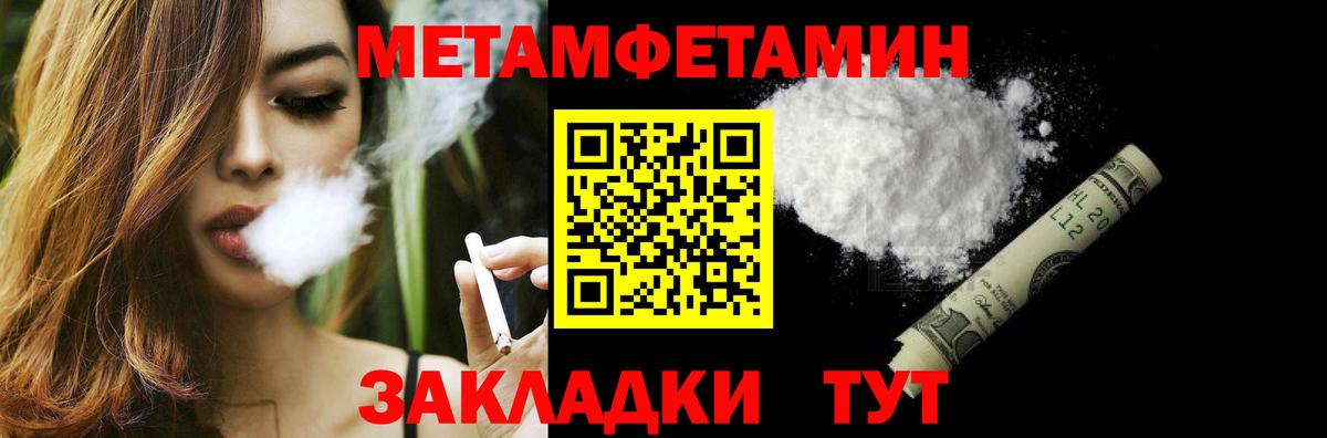 Первитин Methamphetamine Щёлково