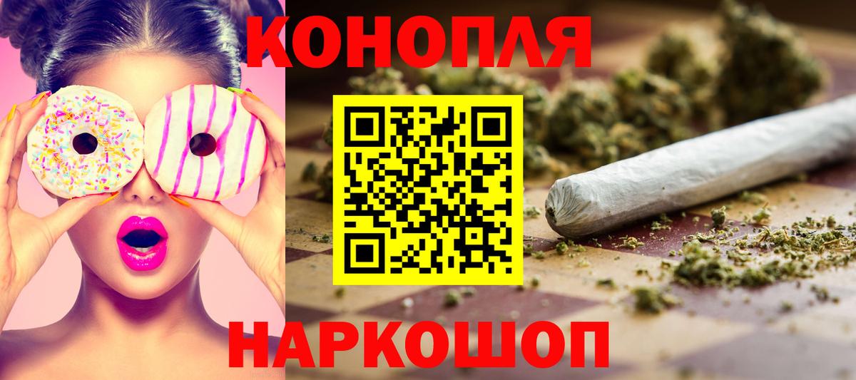 Щёлково  Бошки Шишки Bruce Banner  Вход с VPN  МАРИХУАНА AK-47  Бошки марихуана сатива 